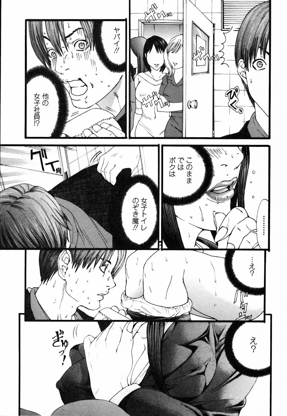 びんコレ Page.21