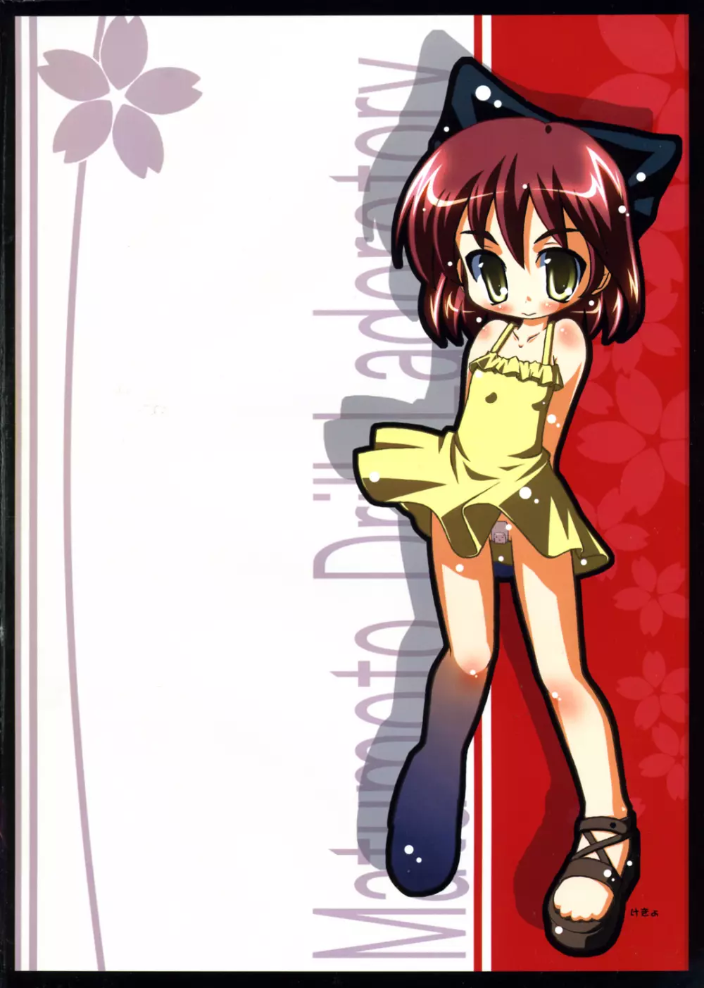 おっぱいといえばタマ姉だよね? Page.2
