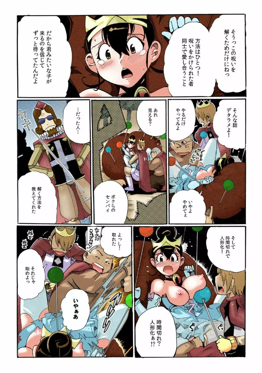 ちっちゃい彼女～○センチの穴をきつきつ高速ピストン！～ 2 Page.6