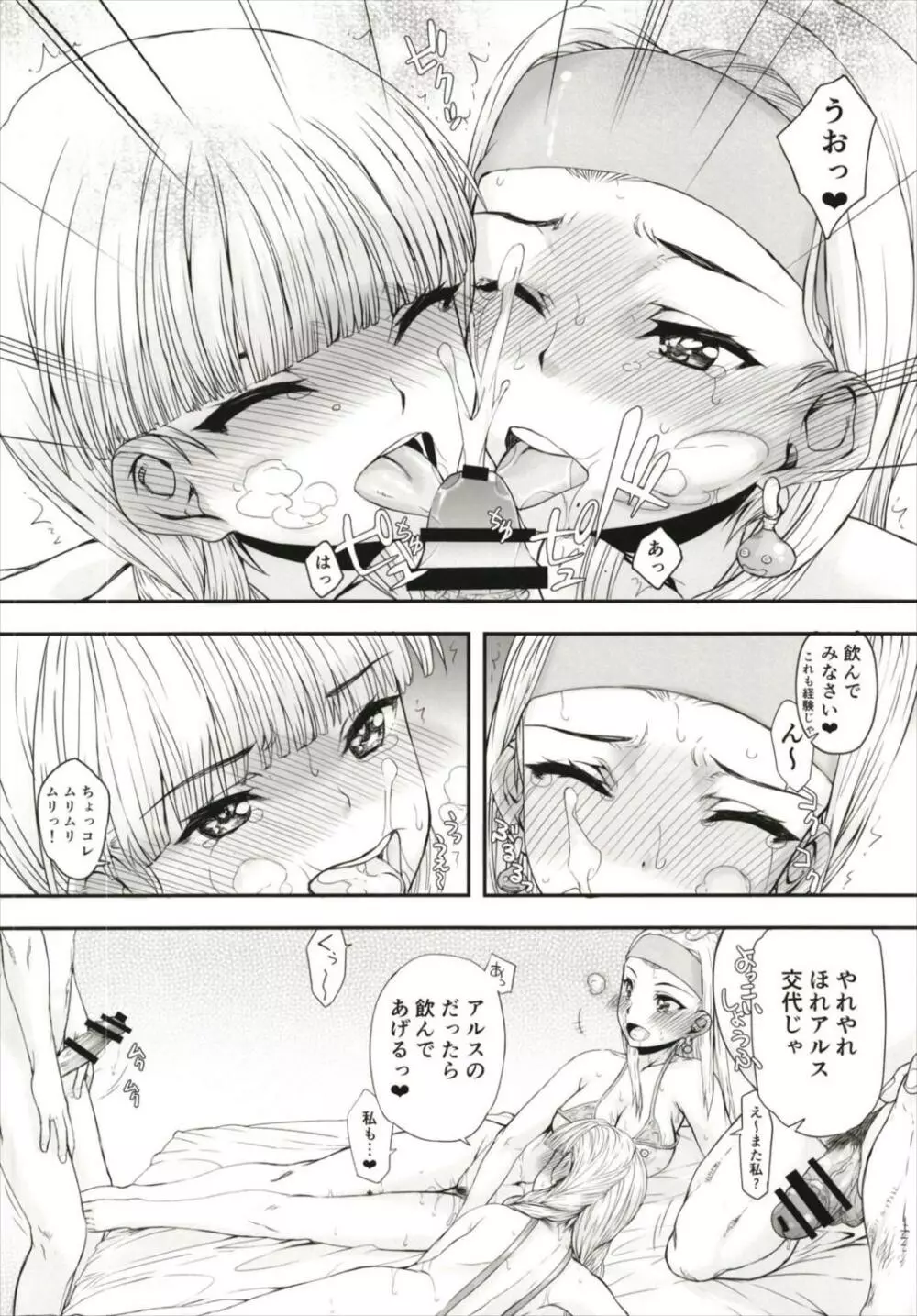 おうけのせっくすとあぶないみずぎ Page.20