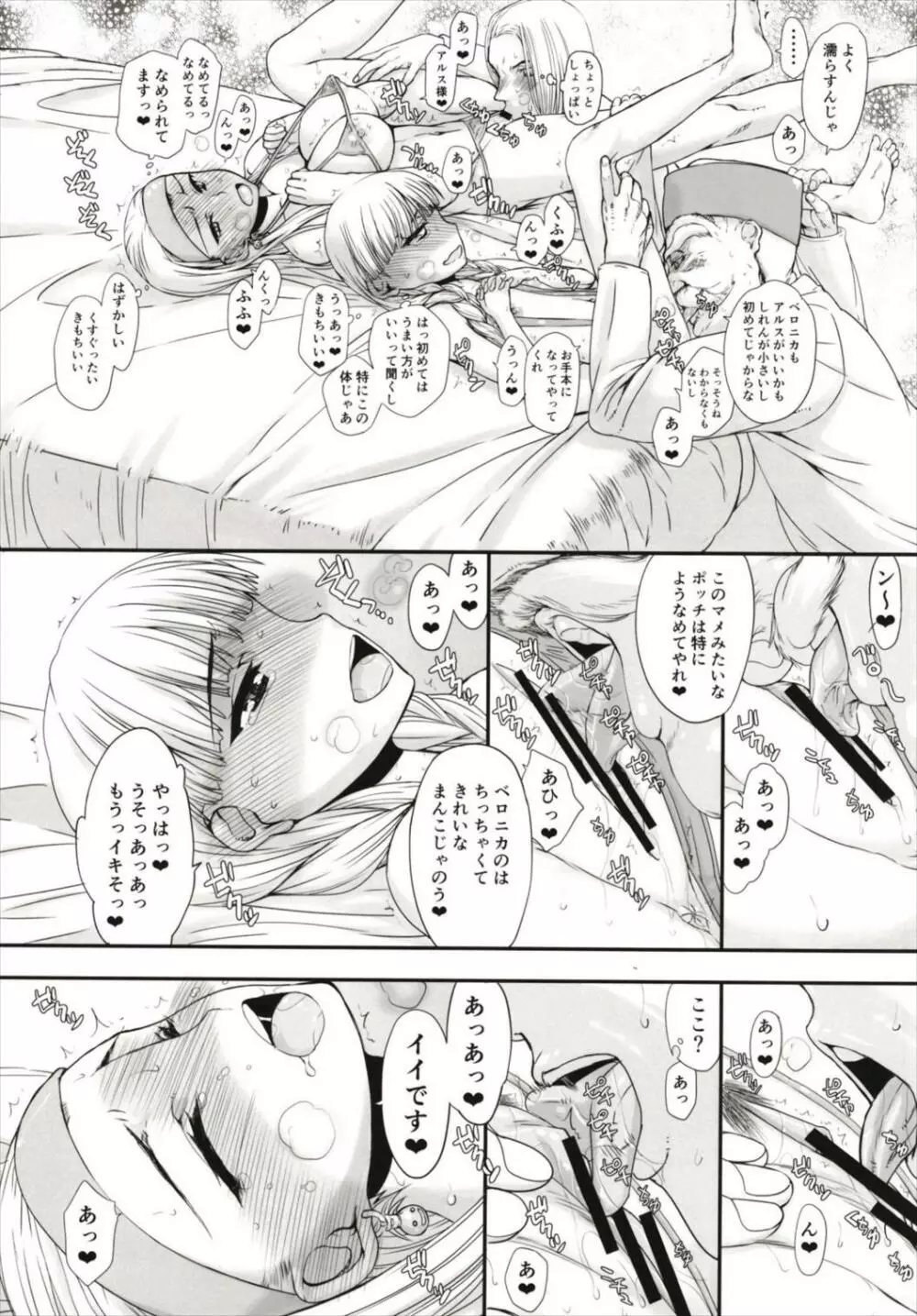 おうけのせっくすとあぶないみずぎ Page.7