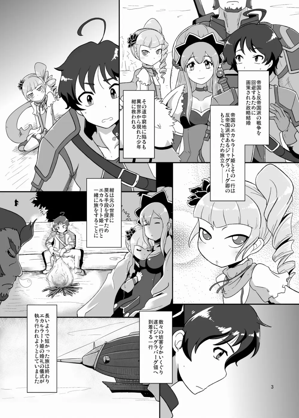 高級姫ホール Page.2