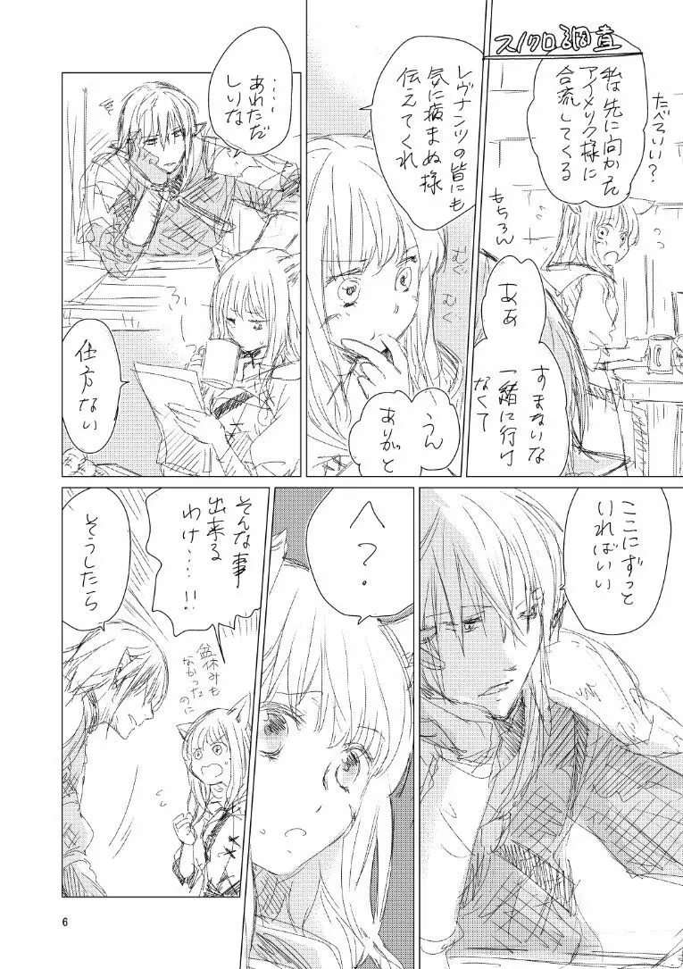 オル光まとめました Page.5