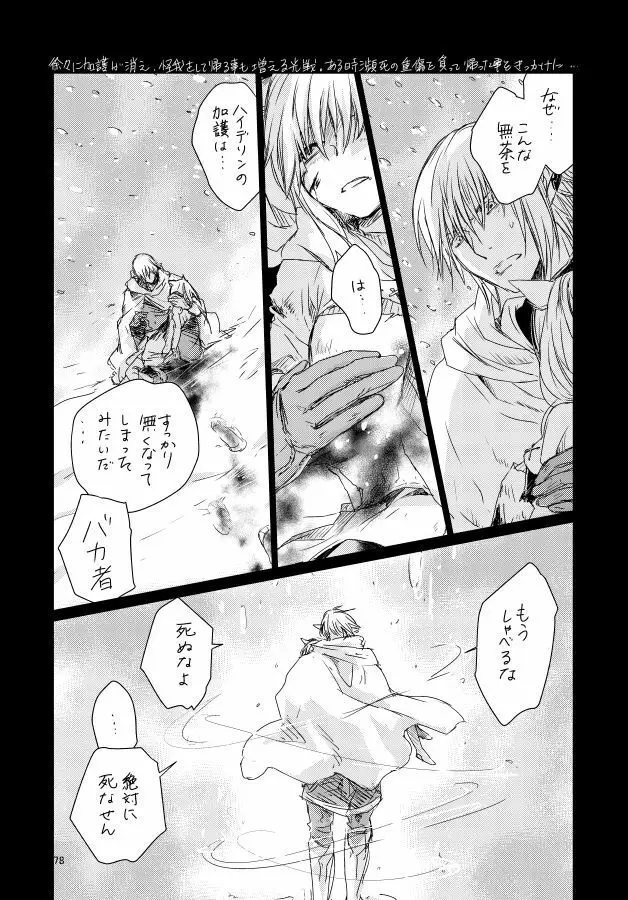 オル光まとめました Page.77