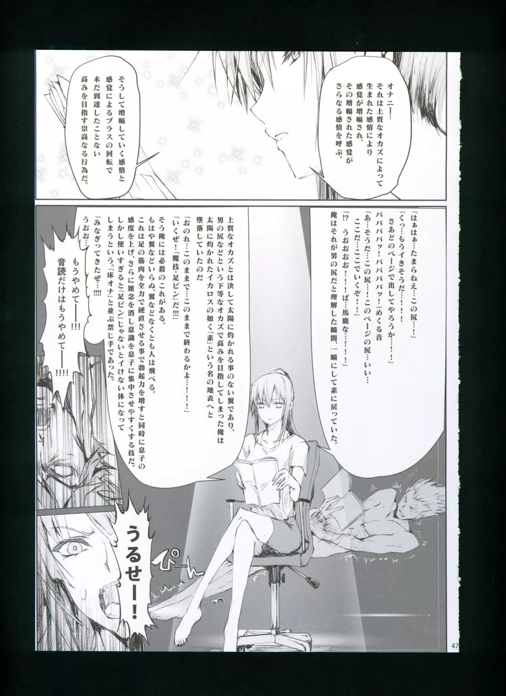 FUROHILE 自宅の風呂に入ると先に知らない裸の女が入ってる Page.53