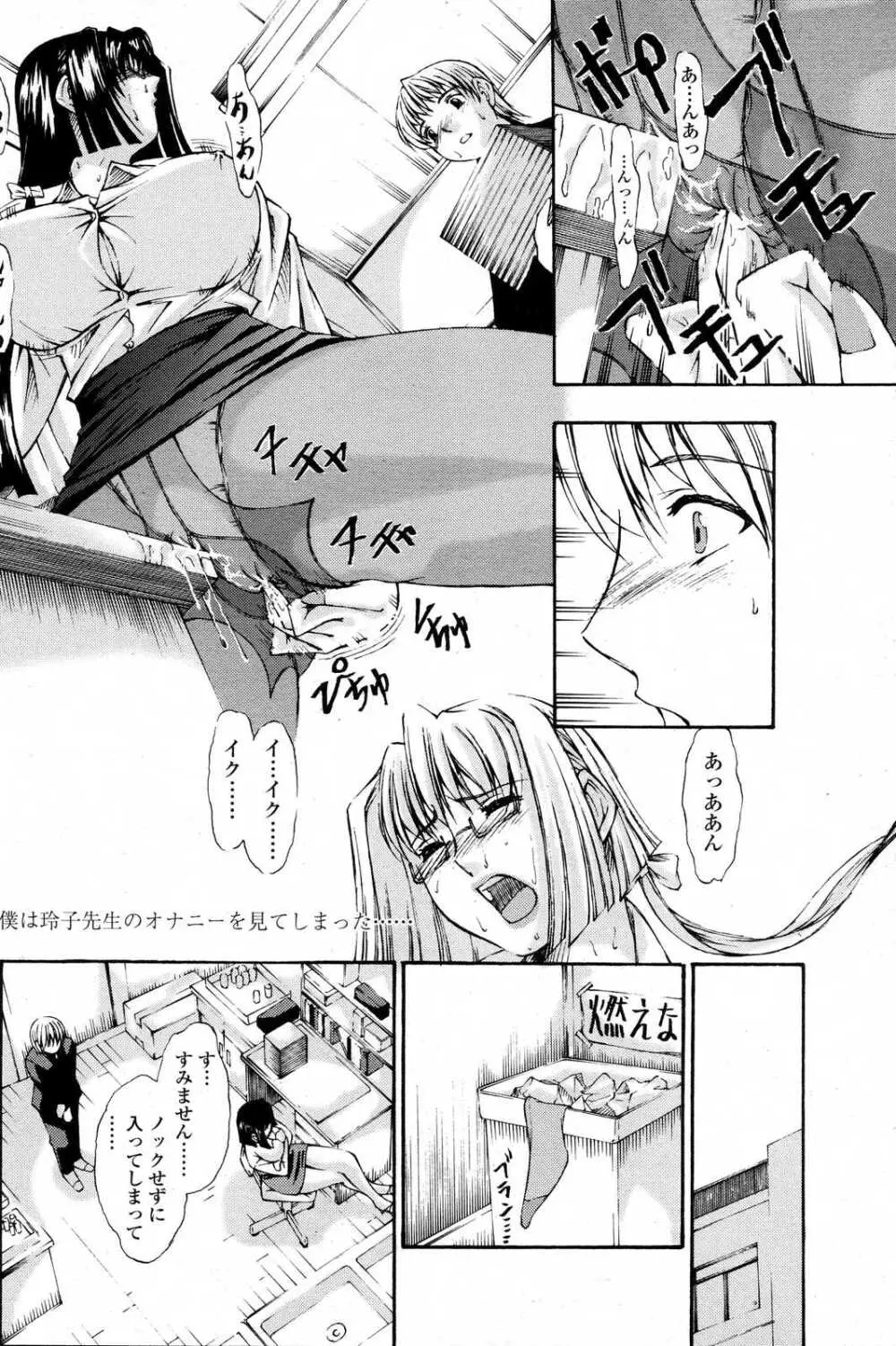 COMICペンギンクラブ山賊版 2007年6月号 Page.106