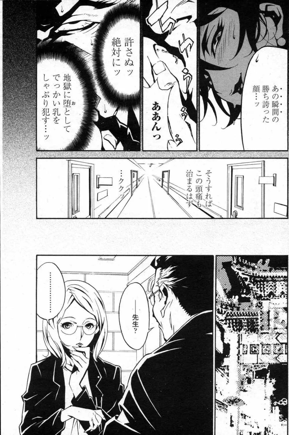 COMICペンギンクラブ山賊版 2007年6月号 Page.129