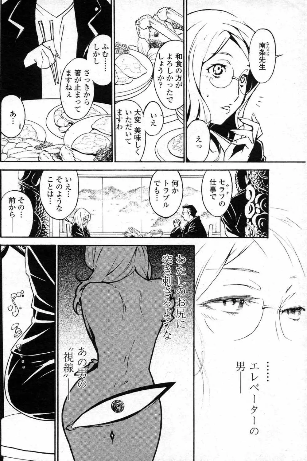 COMICペンギンクラブ山賊版 2007年6月号 Page.130