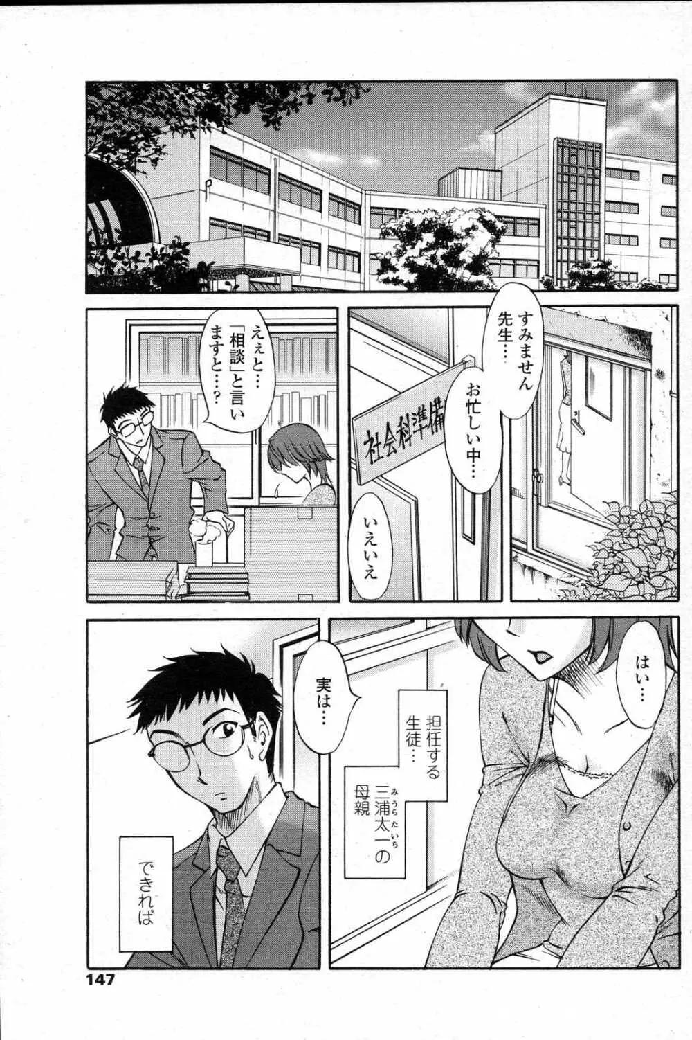 COMICペンギンクラブ山賊版 2007年6月号 Page.145