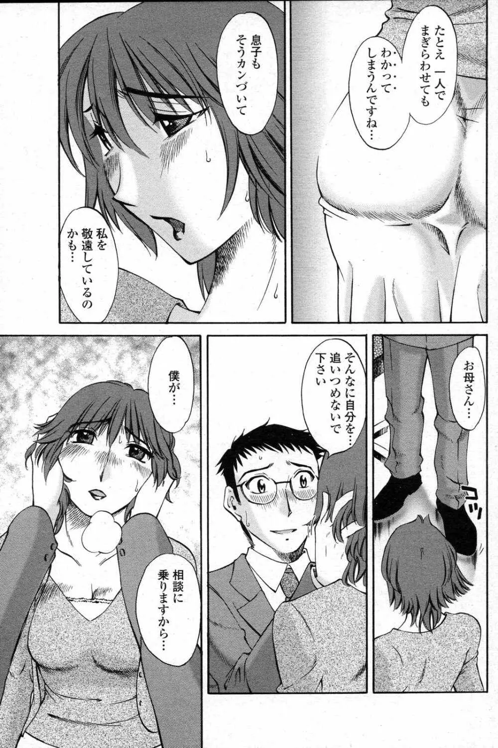 COMICペンギンクラブ山賊版 2007年6月号 Page.153