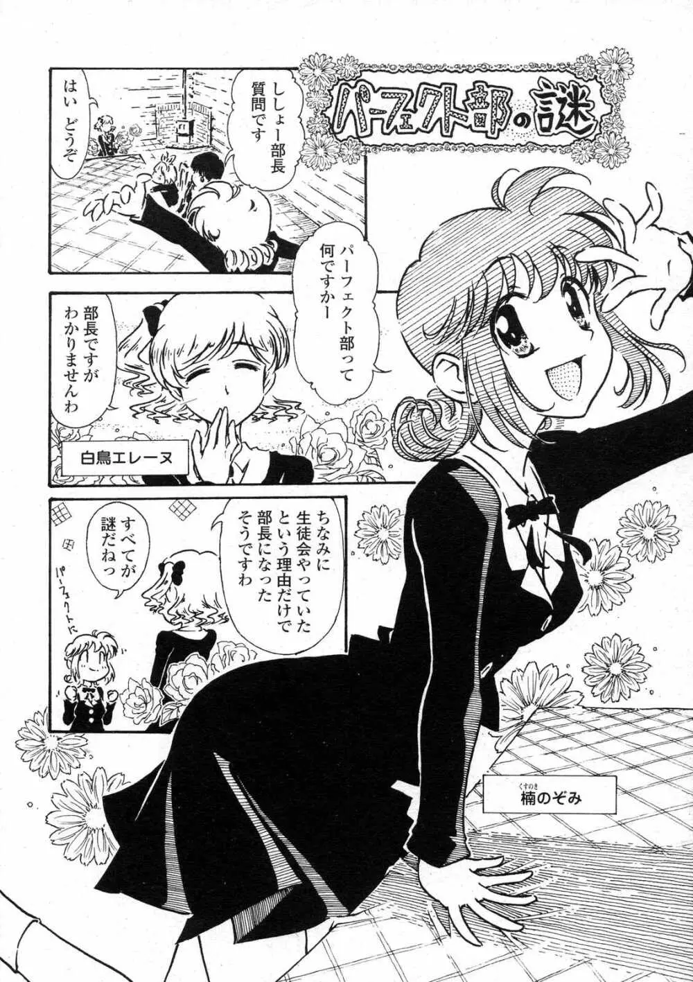 COMICペンギンクラブ山賊版 2007年6月号 Page.222