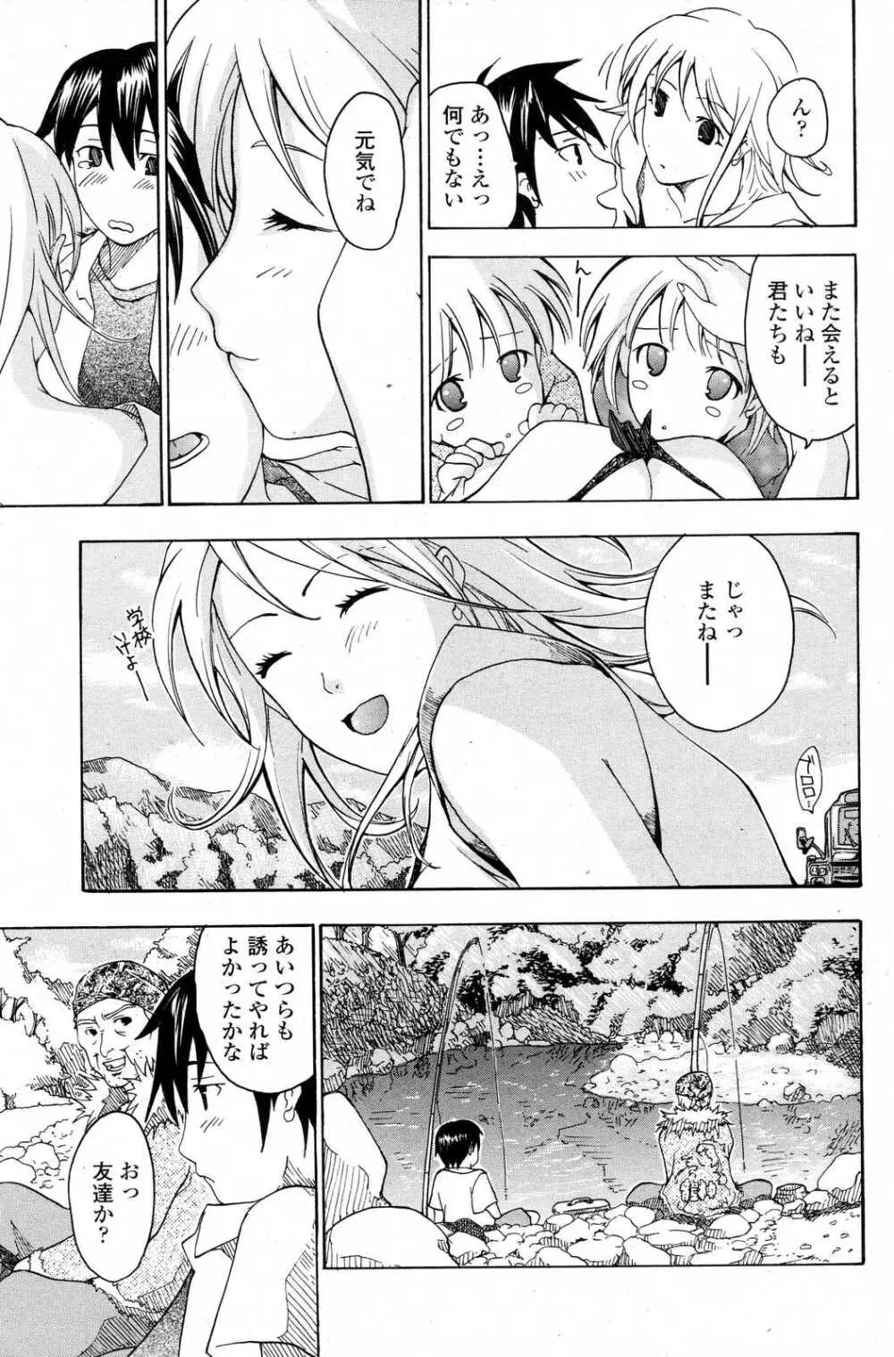 COMICペンギンクラブ山賊版 2007年6月号 Page.63