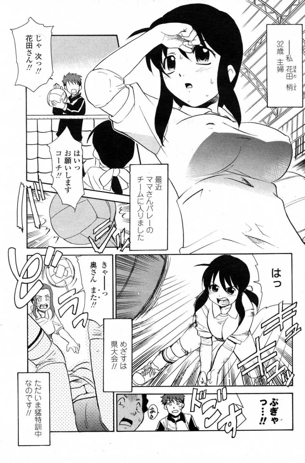 COMICペンギンクラブ山賊版 2007年6月号 Page.67