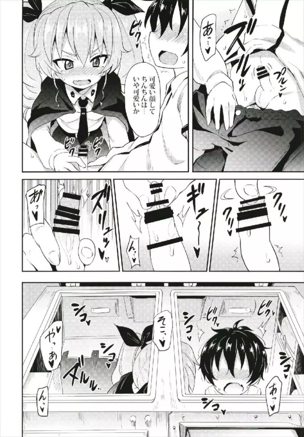 アンチョビに告白してみた After Page.8