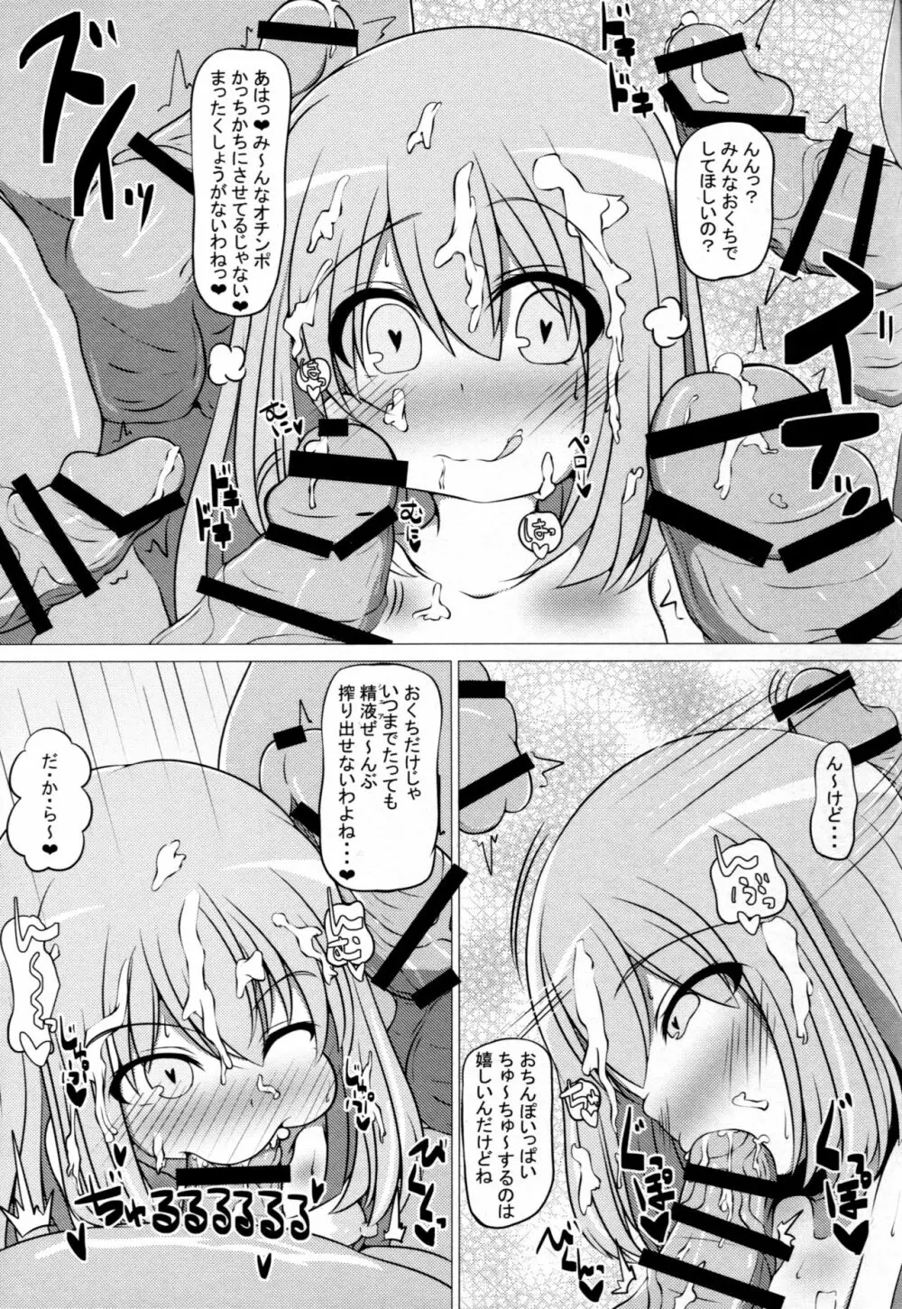 うちの国の女神様のおっぱいとケツ穴を性器にする本 Page.27