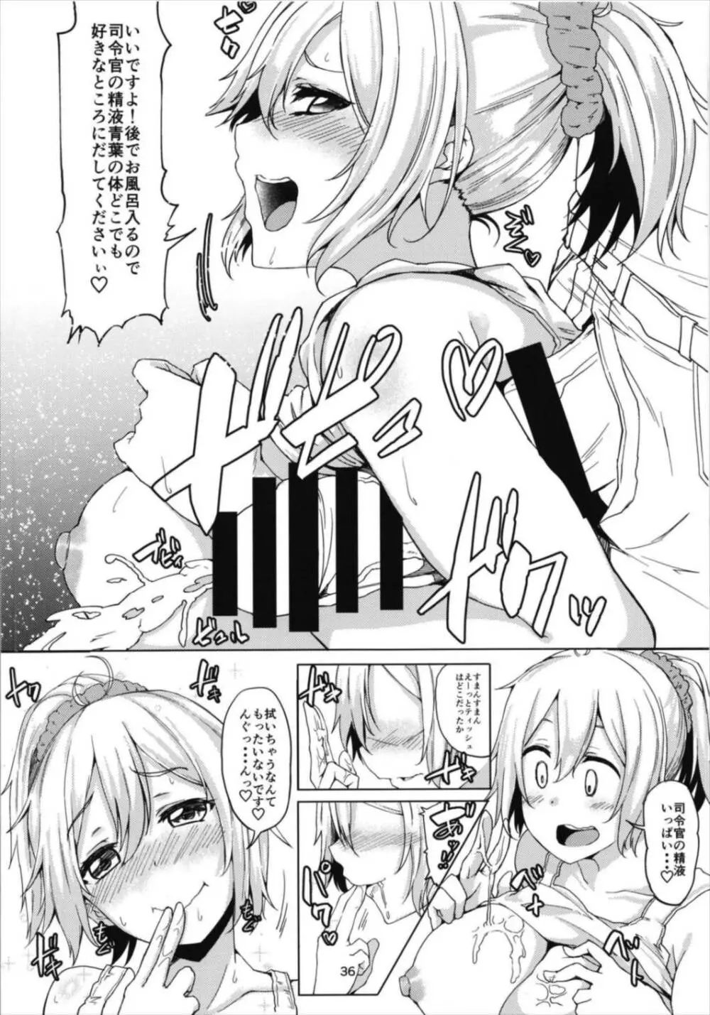 青葉ックス！総集編 Page.36