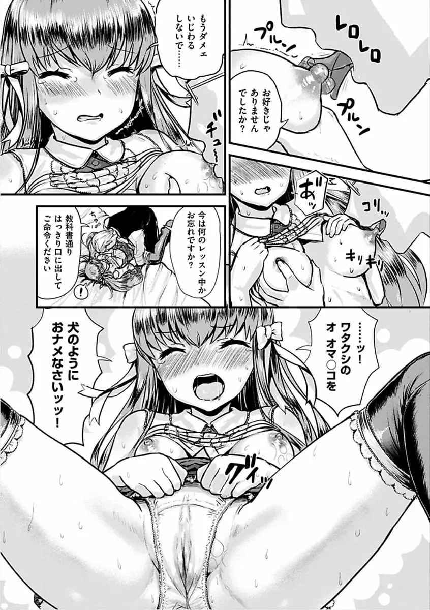 すきにしていいよ♡ Page.63