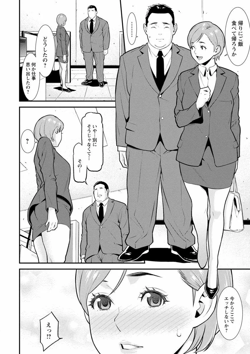 ハートフル♥ホーム Page.108