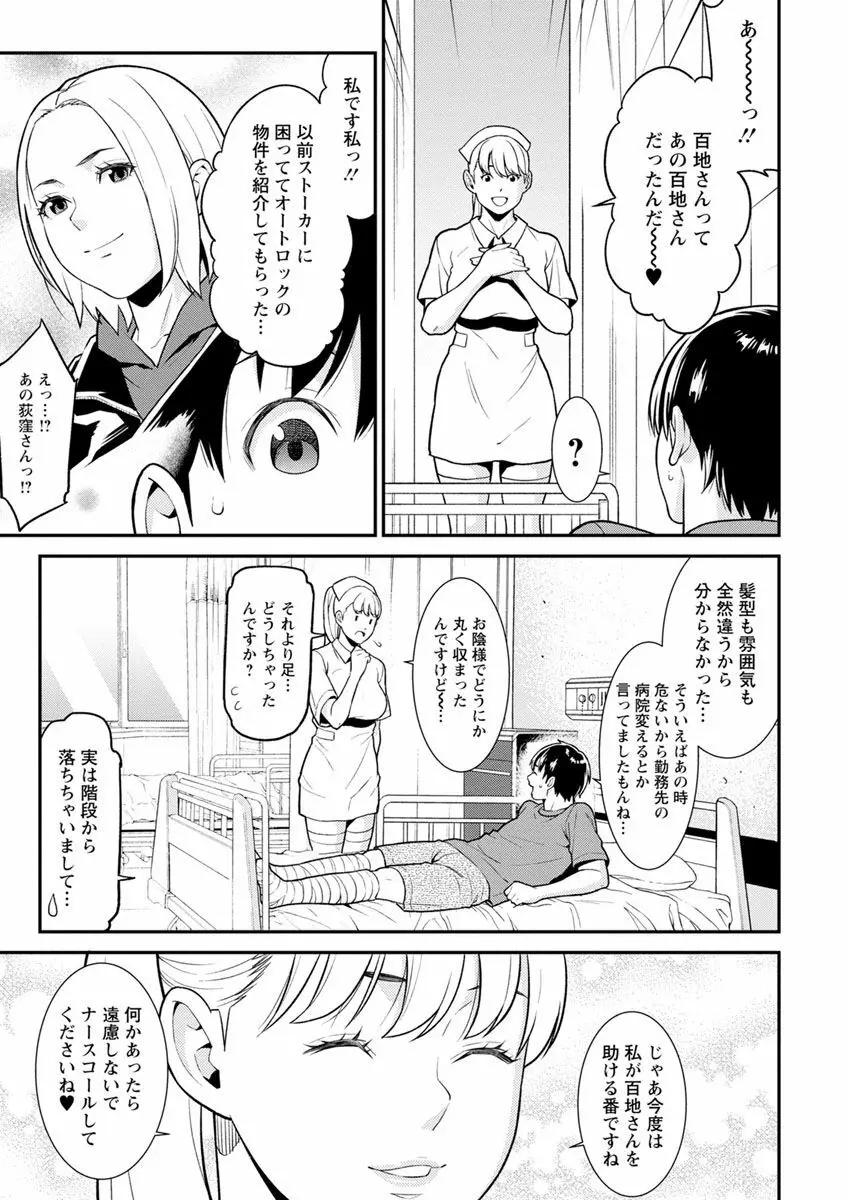 ハートフル♥ホーム Page.127