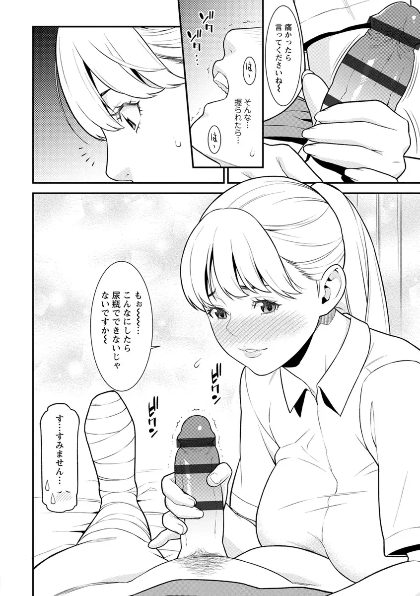 ハートフル♥ホーム Page.130