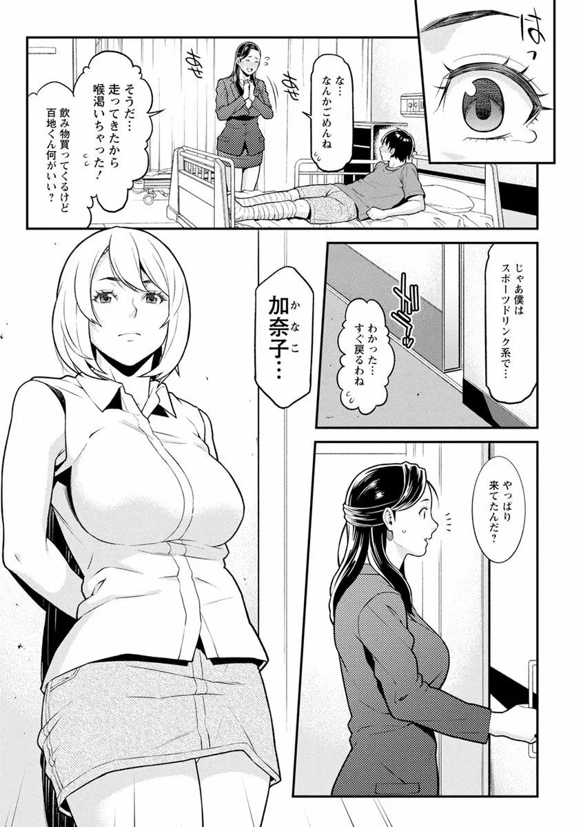 ハートフル♥ホーム Page.147