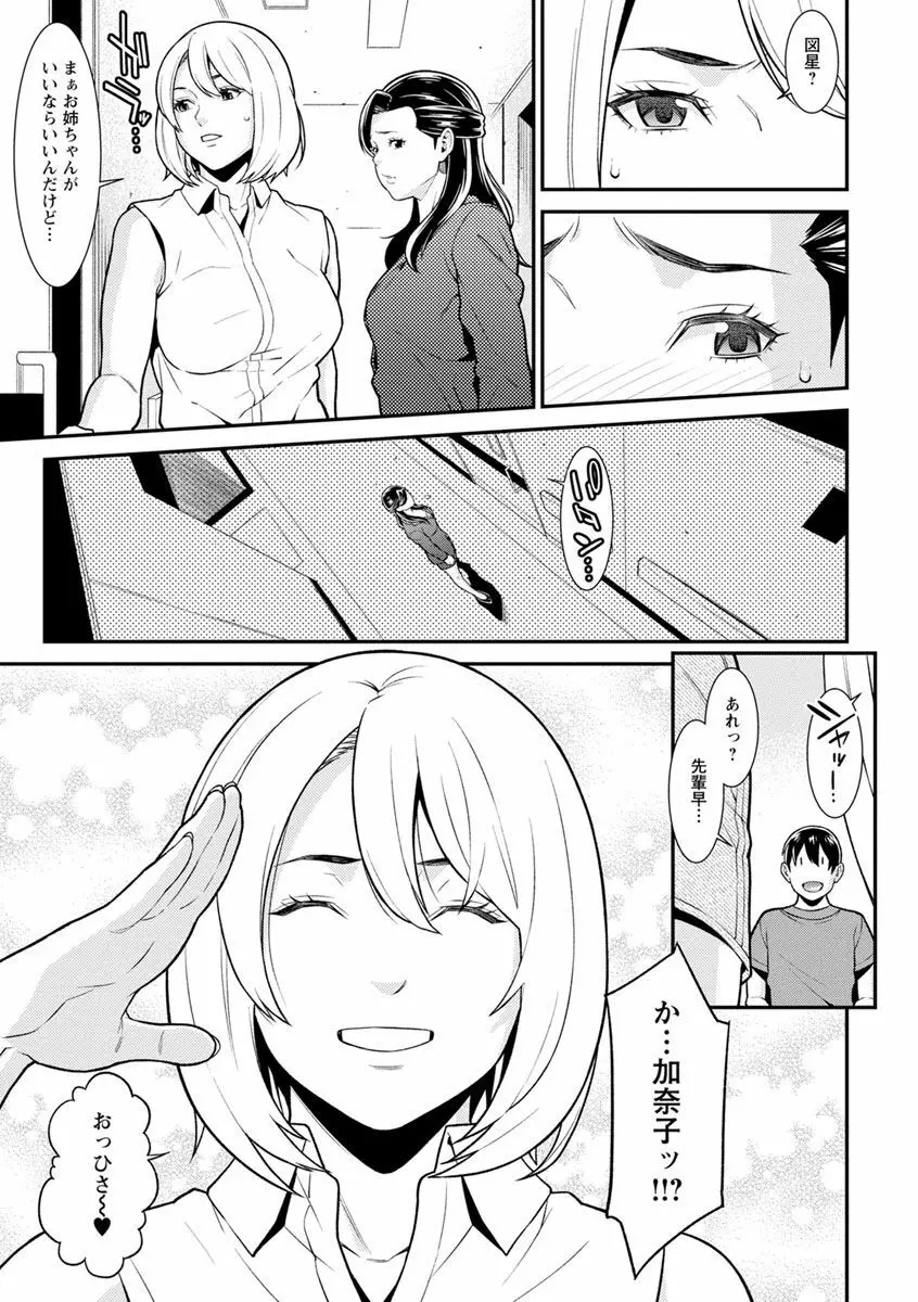 ハートフル♥ホーム Page.149