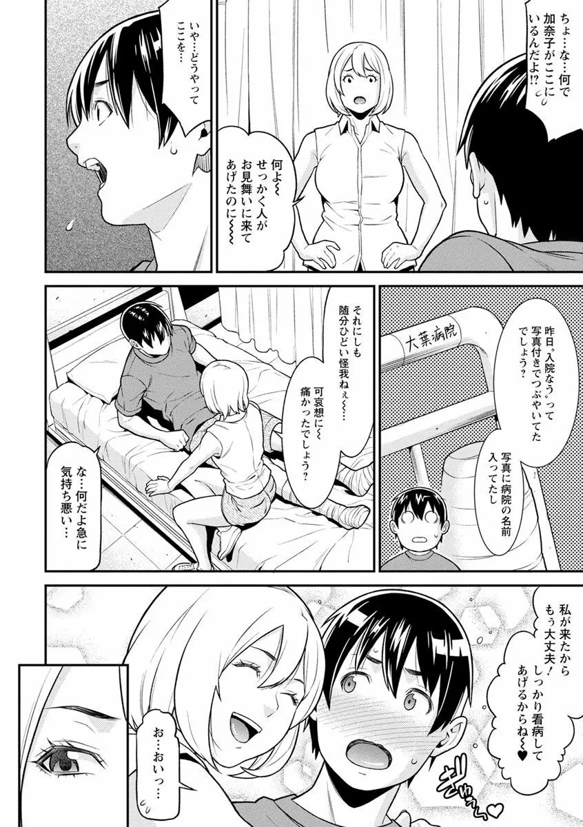 ハートフル♥ホーム Page.150