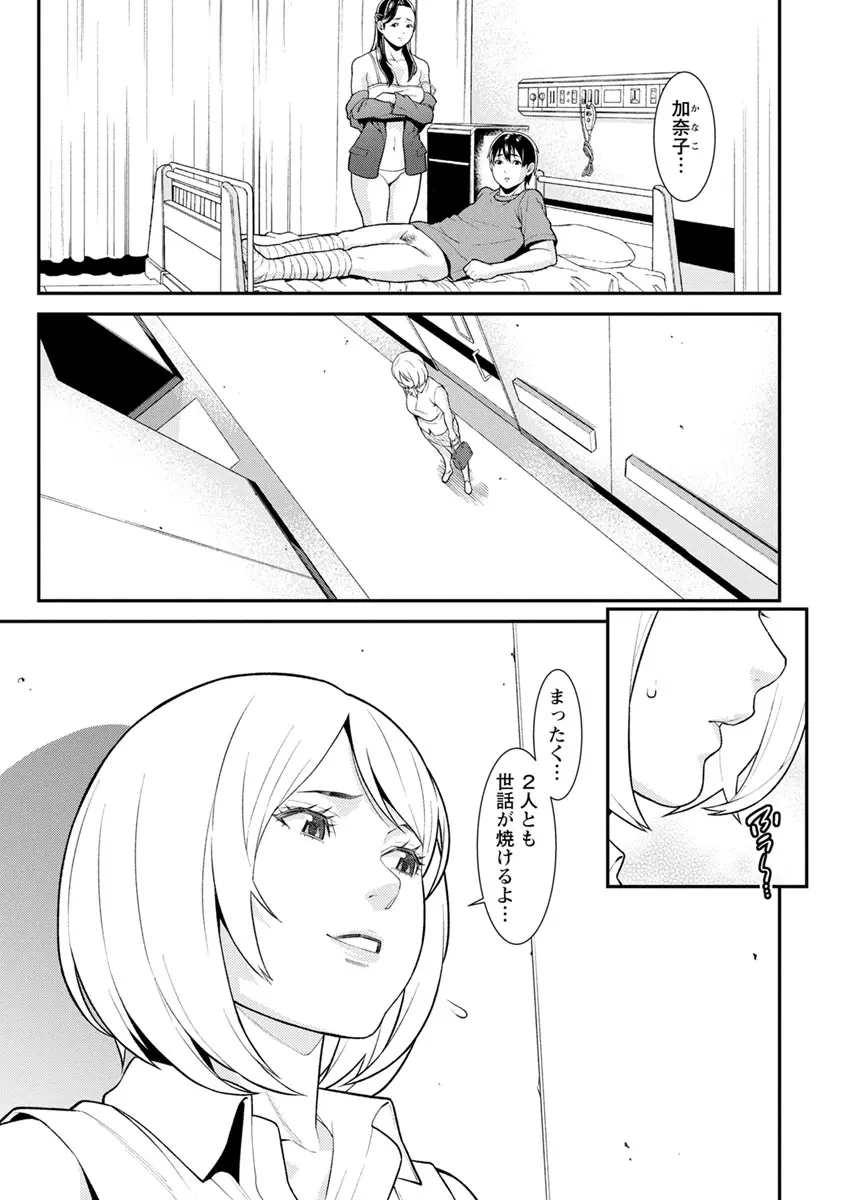 ハートフル♥ホーム Page.169