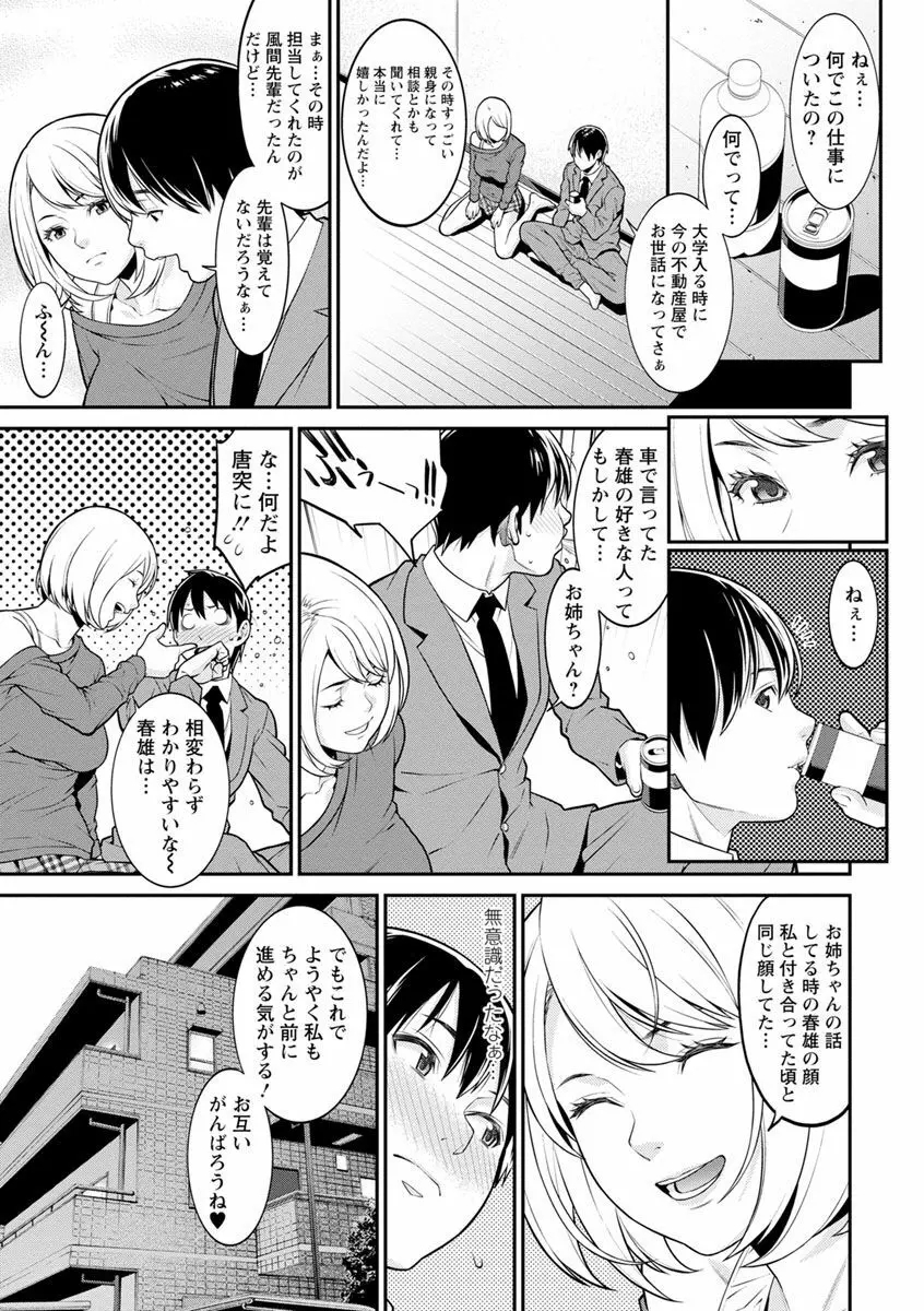 ハートフル♥ホーム Page.21