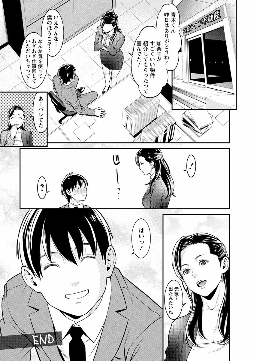 ハートフル♥ホーム Page.22