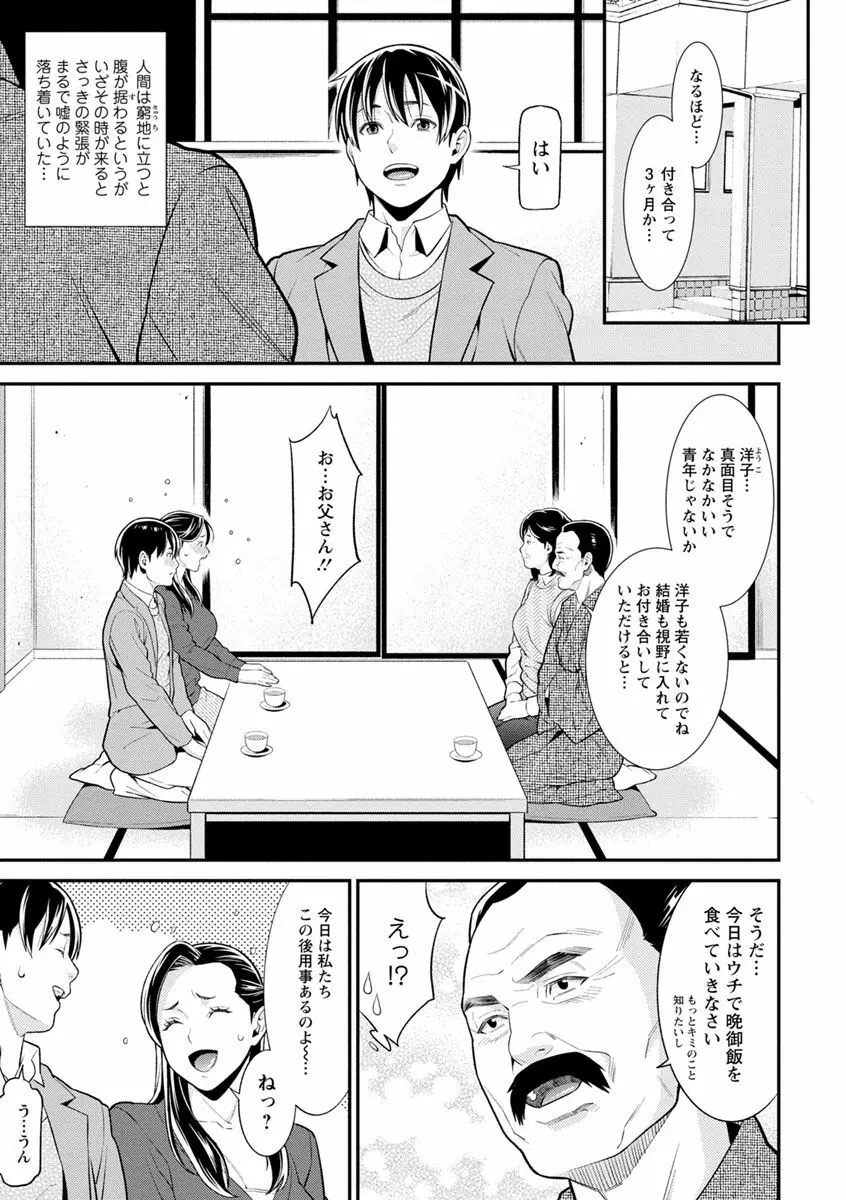 ハートフル♥ホーム Page.89