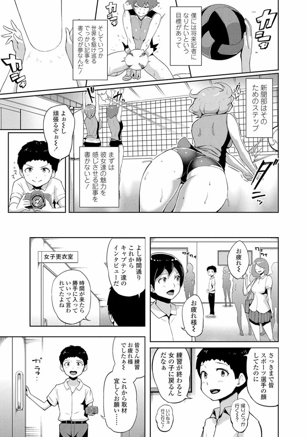 ワケあり乱高♪ 孕峰ックス! Page.113