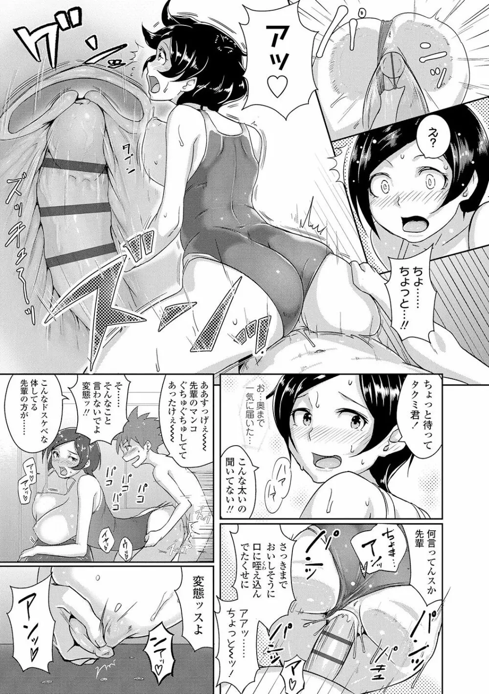 ワケあり乱高♪ 孕峰ックス! Page.15