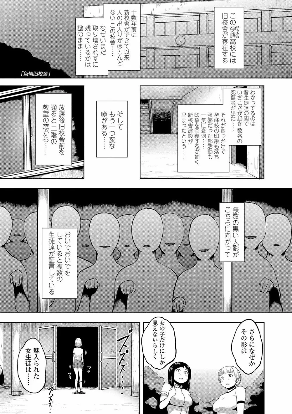 ワケあり乱高♪ 孕峰ックス! Page.181