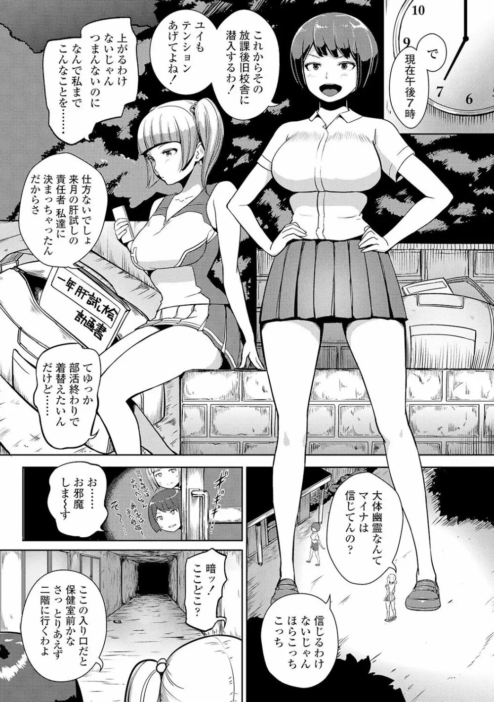 ワケあり乱高♪ 孕峰ックス! Page.183