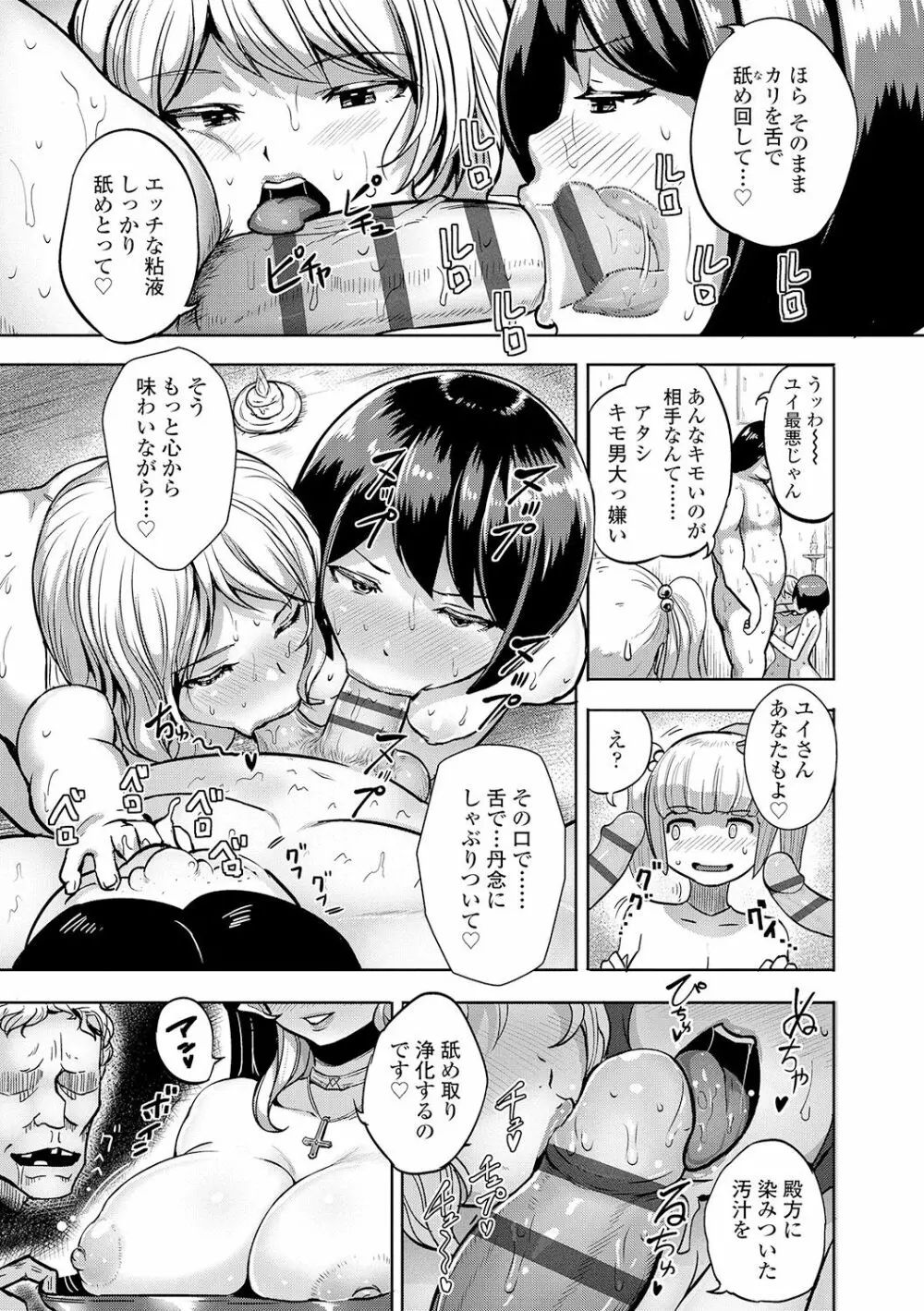 ワケあり乱高♪ 孕峰ックス! Page.197