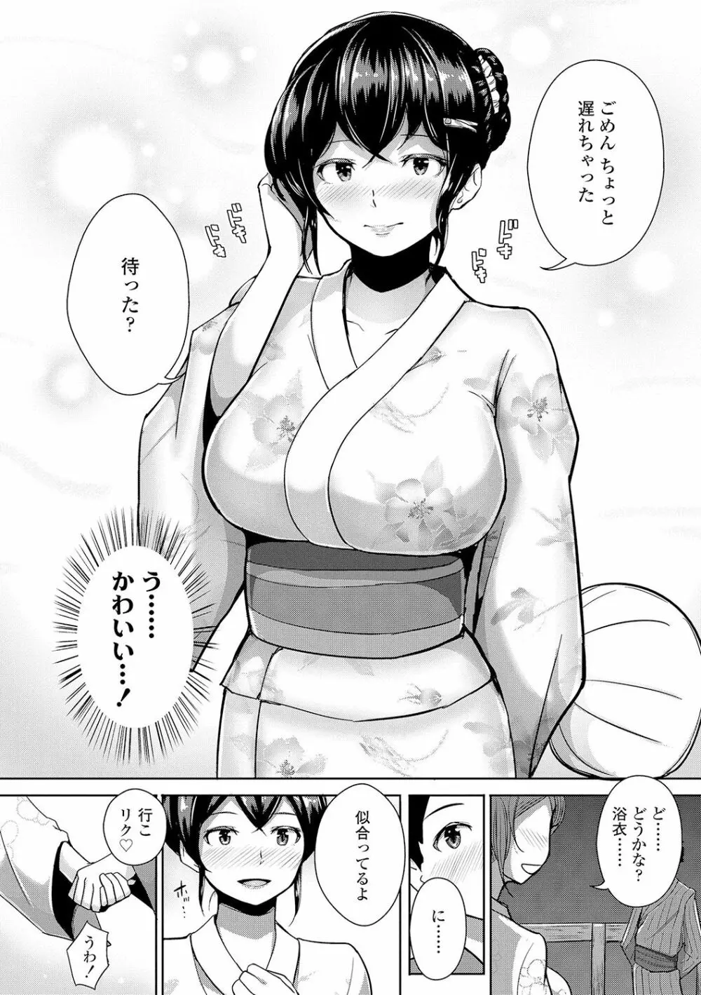 ワケあり乱高♪ 孕峰ックス! Page.212