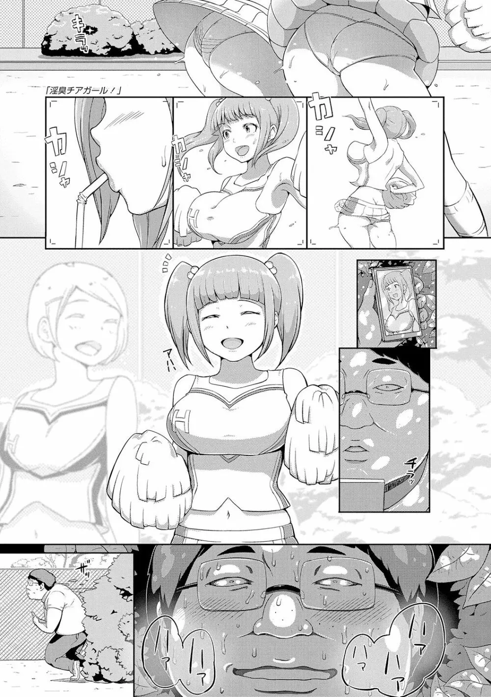 ワケあり乱高♪ 孕峰ックス! Page.27