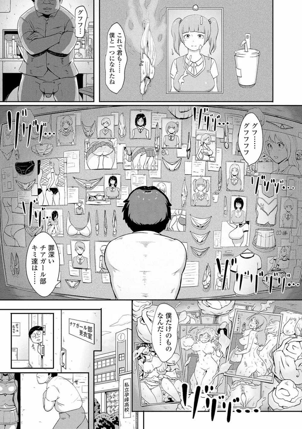 ワケあり乱高♪ 孕峰ックス! Page.29