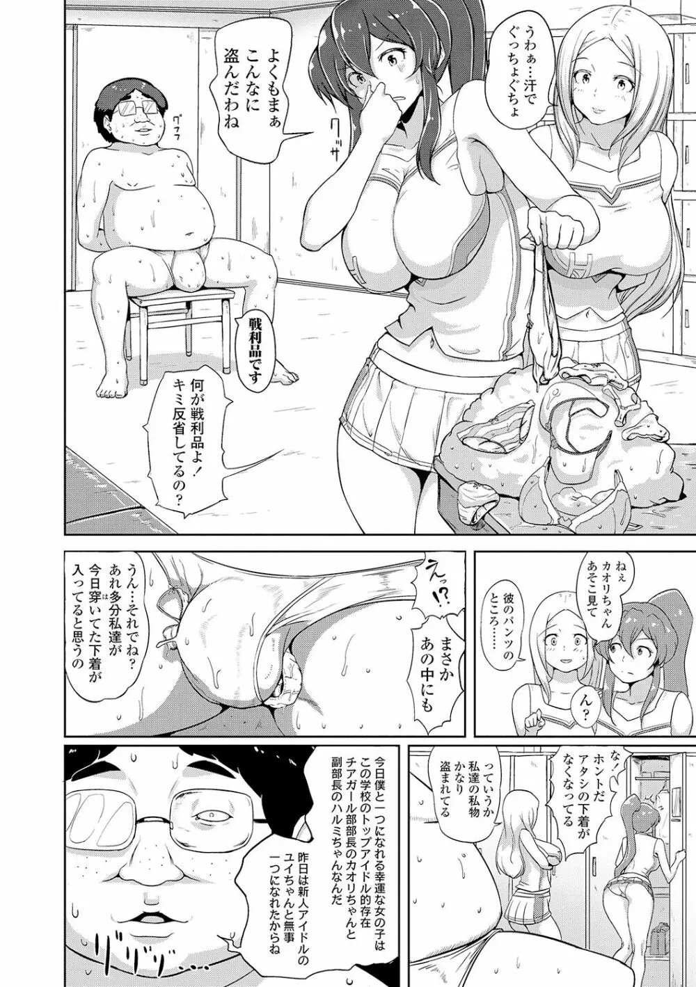 ワケあり乱高♪ 孕峰ックス! Page.32