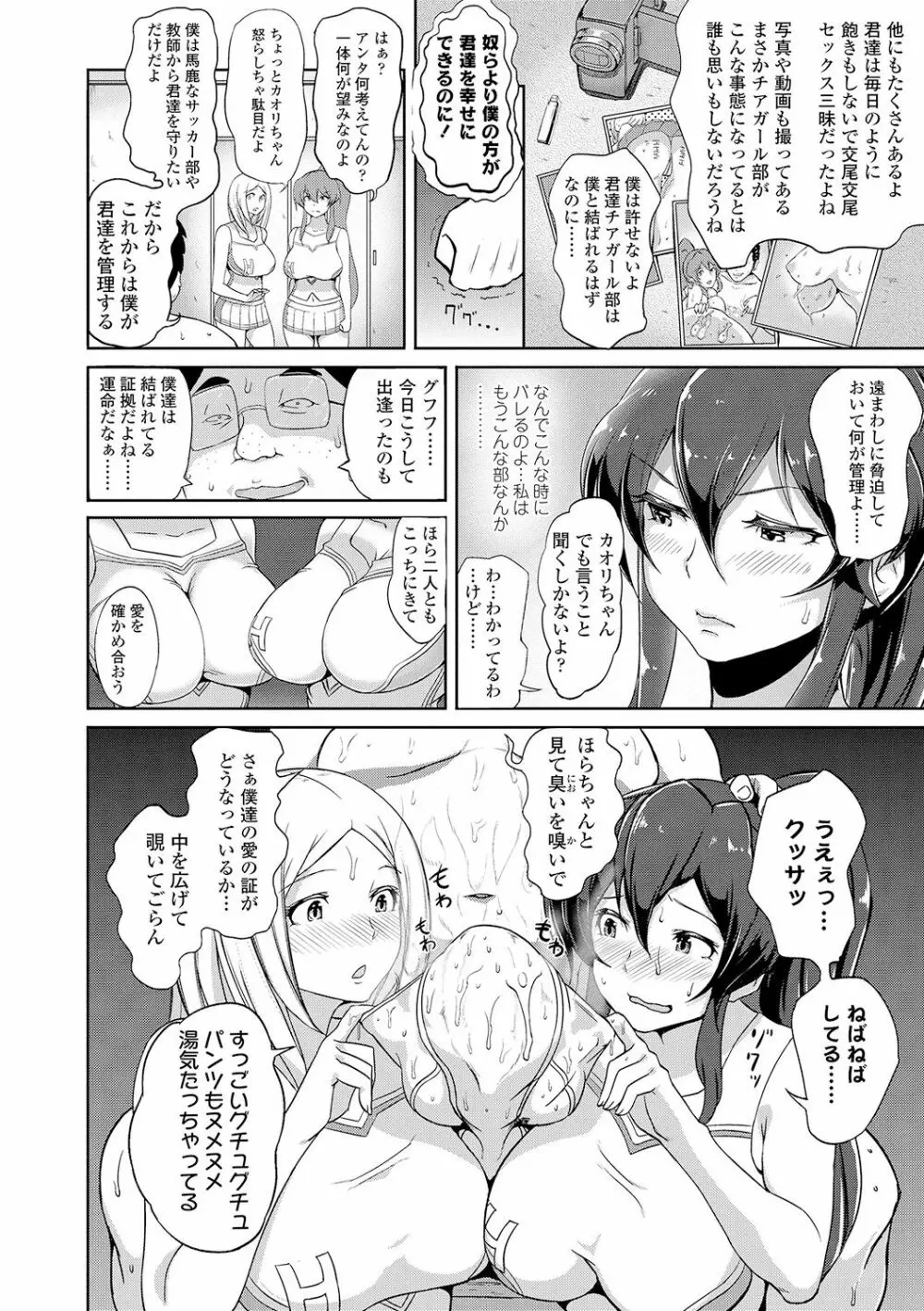 ワケあり乱高♪ 孕峰ックス! Page.34