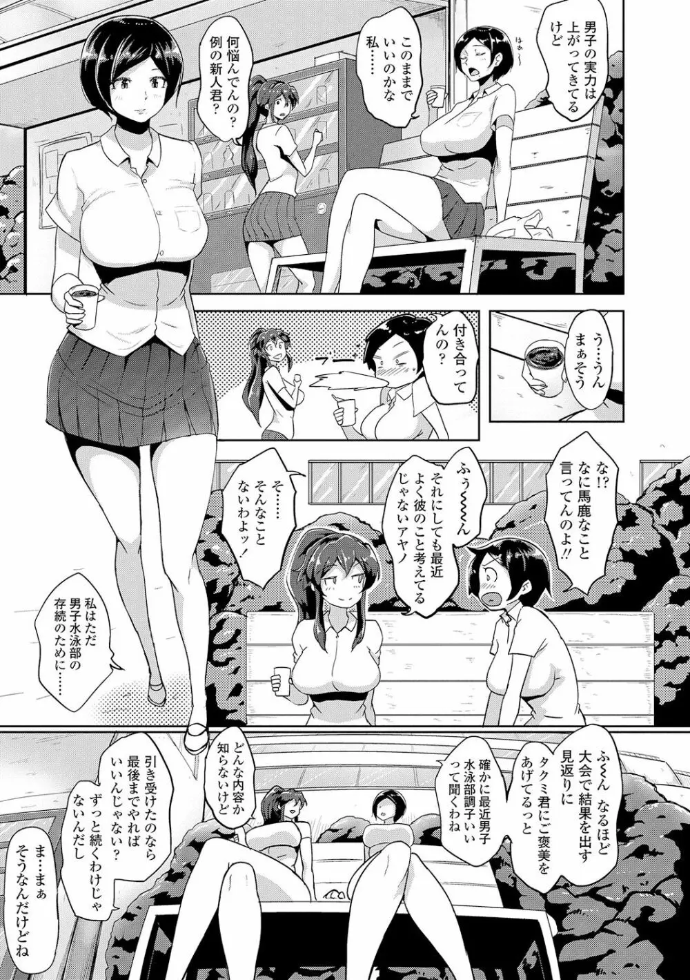 ワケあり乱高♪ 孕峰ックス! Page.63