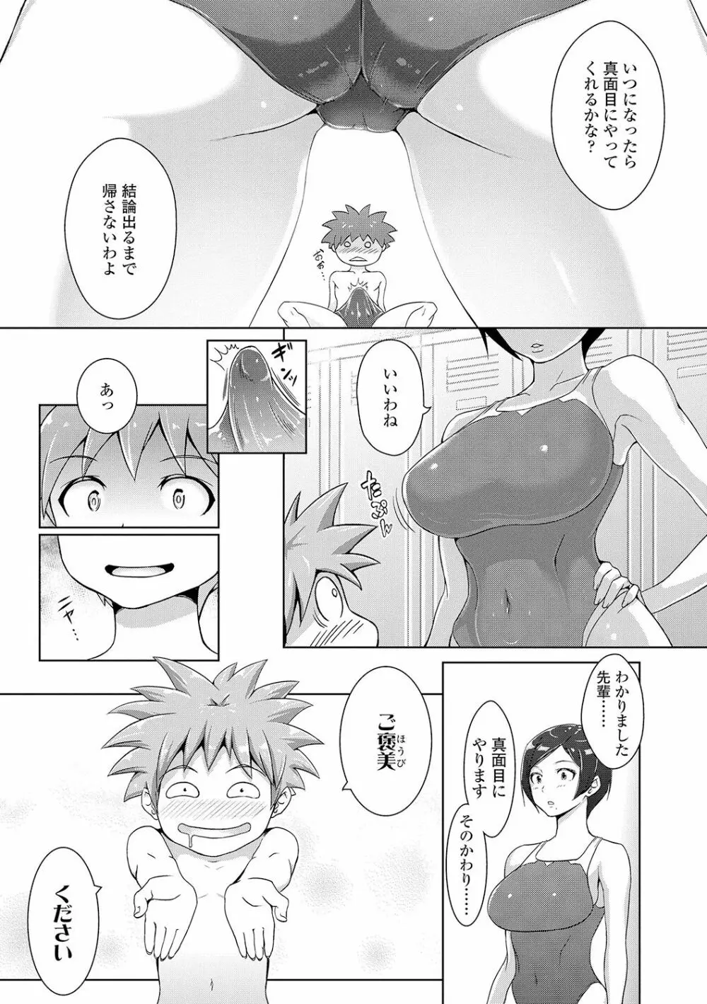 ワケあり乱高♪ 孕峰ックス! Page.7