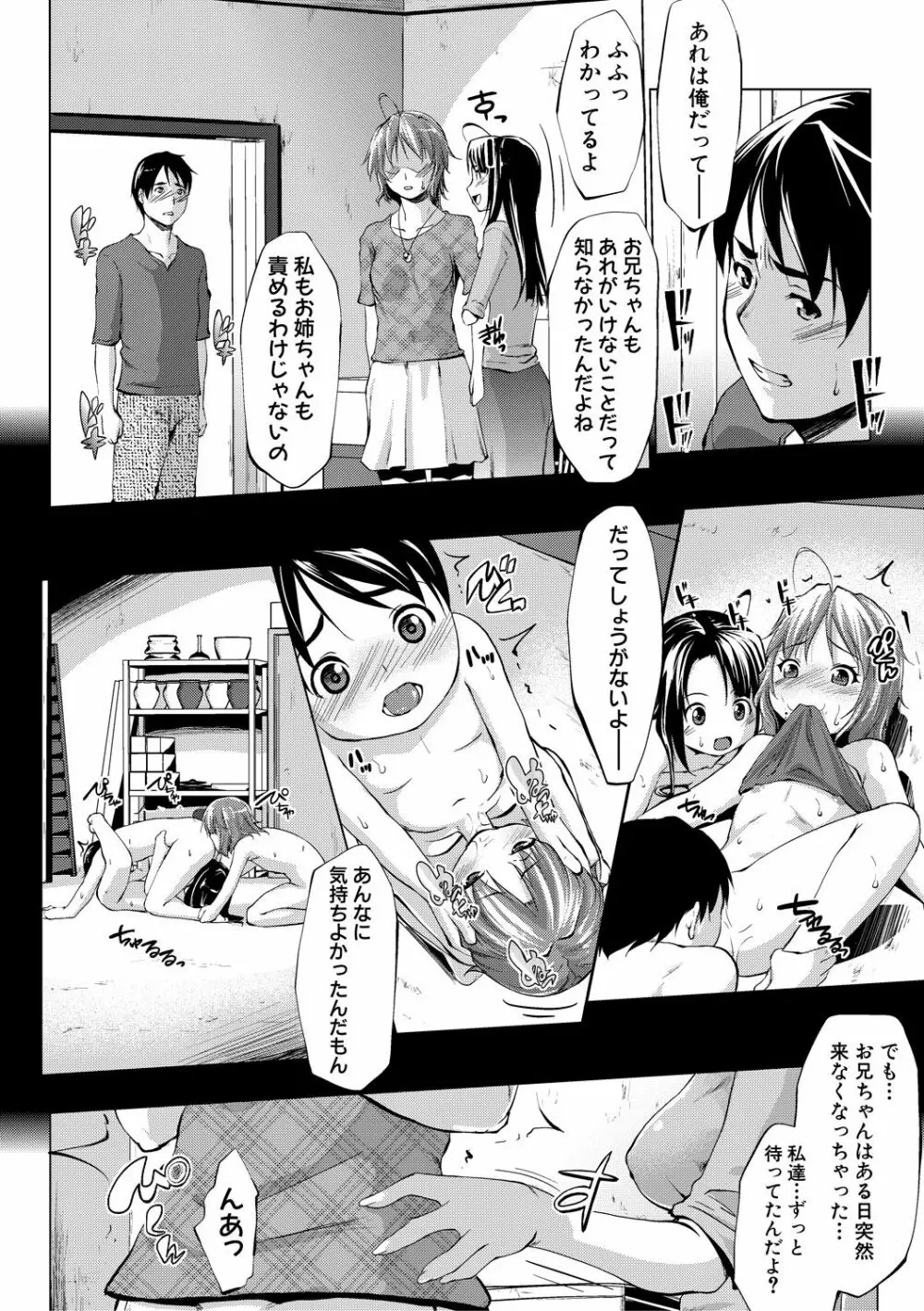 変態清楚Mカノジョ Page.10