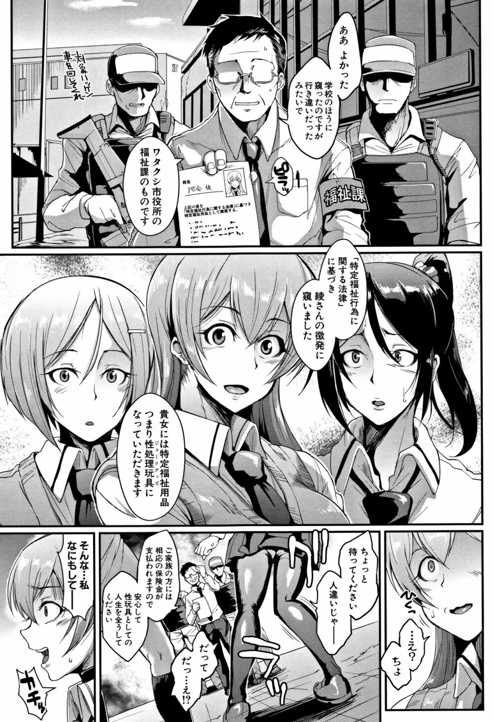 ドールズ Page.10