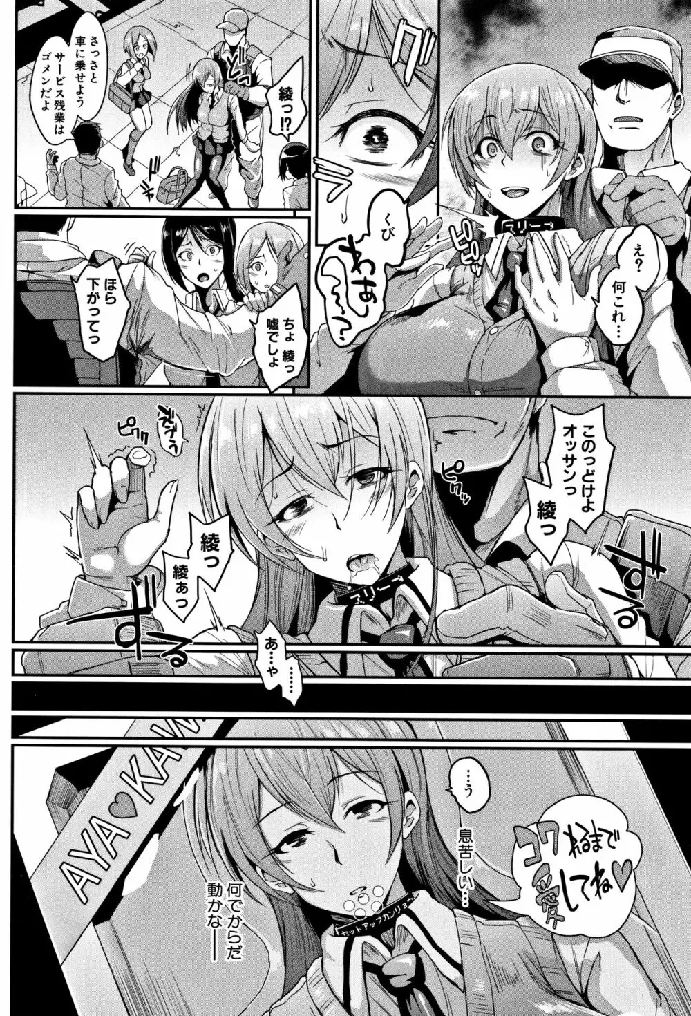 ドールズ Page.11