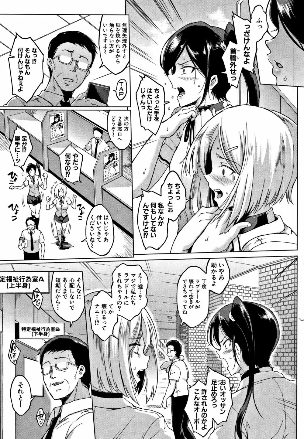 ドールズ Page.116