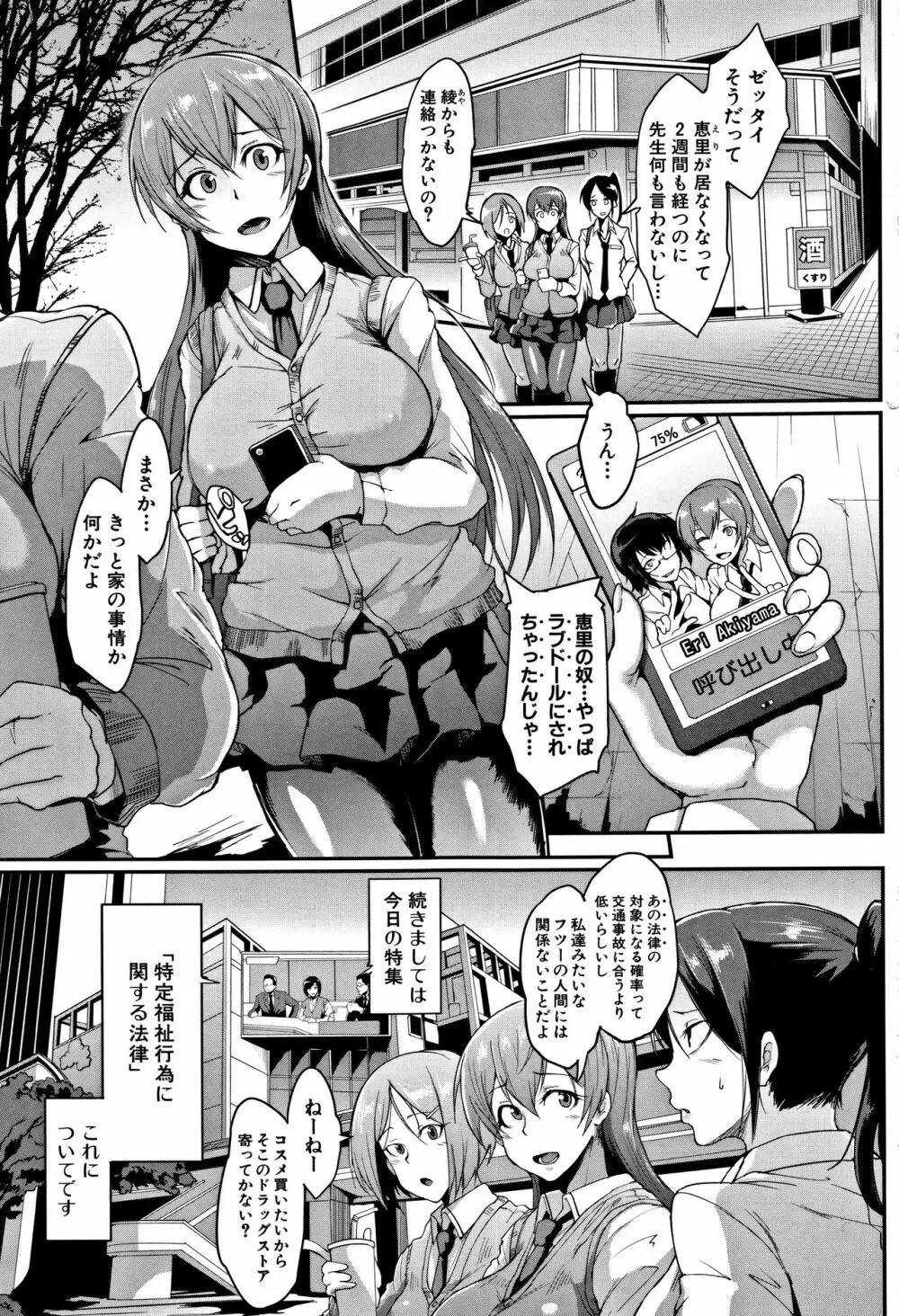 ドールズ Page.4