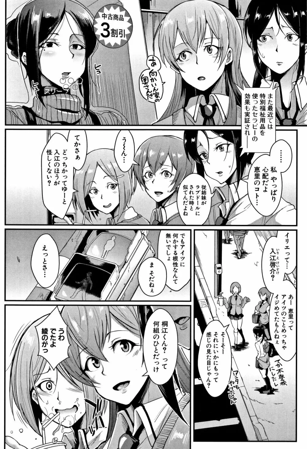 ドールズ Page.7