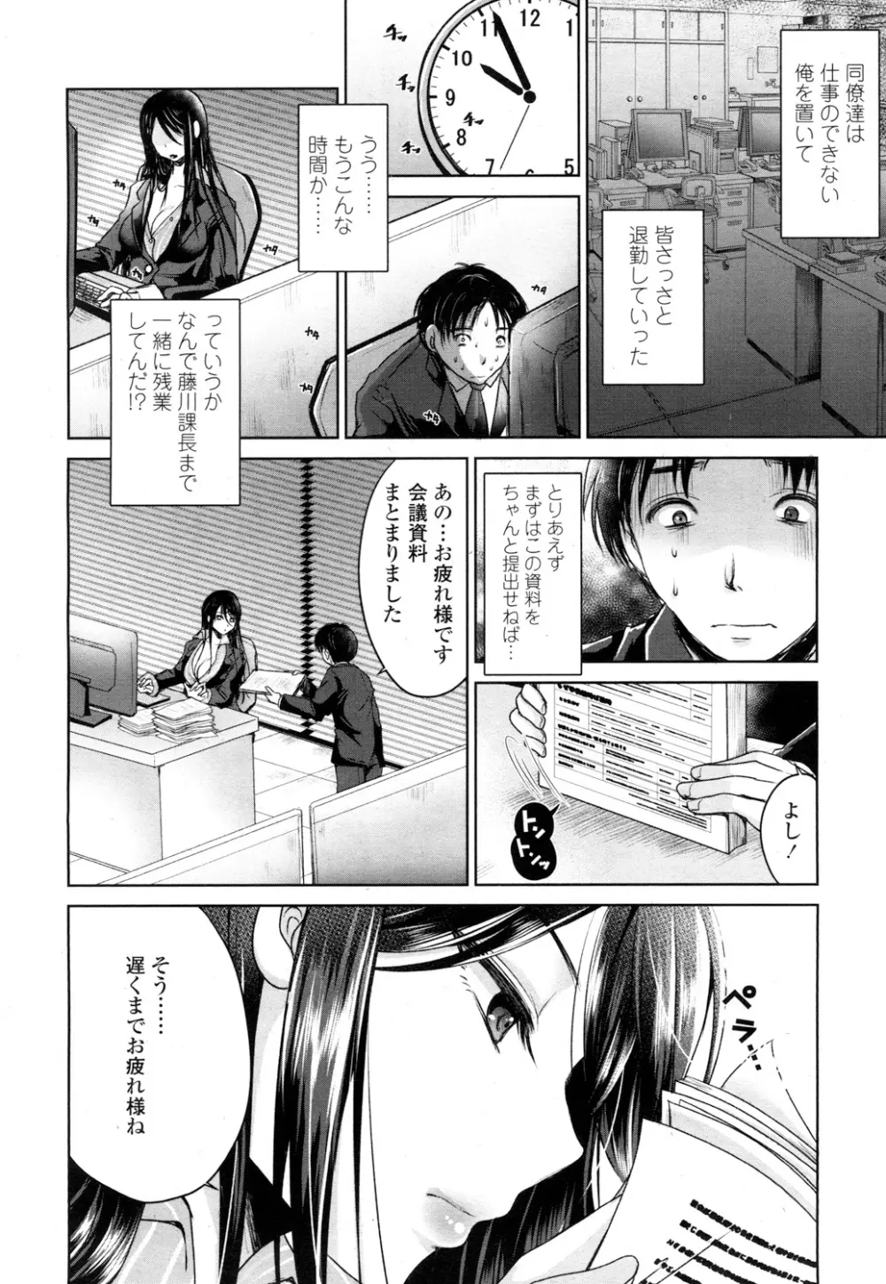 ガールズフォーム Vol.16 Page.117